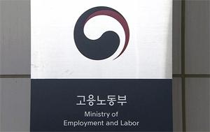 고용노동부, 서울대병원 등 '갑질' 근로감독
