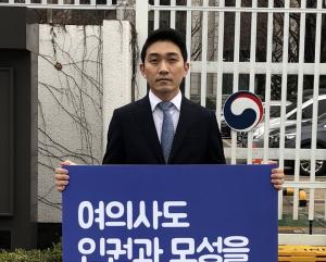 기동훈 후보, 여가부 앞 '여의사 모성보호' 촉구 시위