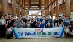 전남·경남 의사회 '비급여 전면 급여화' 공동 대응