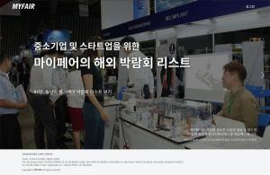 '황금시장' 동남아시아 헬스케어 박람회 참가하려면?