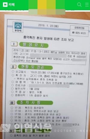 '홍역 모범 신고기관에 쏟아진 비난' 의료계 부글부글