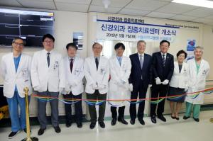 서울대병원 신경외과 집중치료센터 개소