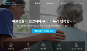 서울도시가스, 요양환자 소개 20만원 인센티브 지급 논란