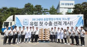 JW생명과학, 3세대 영양수액 '피노멜' 첫 유럽 진출