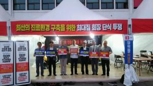의협 회장 '단식 투쟁'…지지 행렬 발길