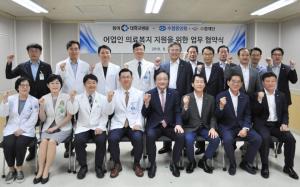 동아대병원·수산업협동조합중앙회 '악수'