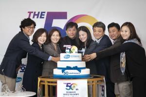 한국화이자 설립 50주년 "환자 삶의 변화 이끄는 혁신" 추구