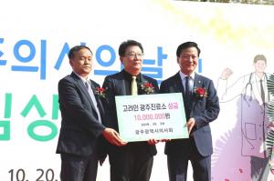 광주시 의사회원 1천여명 하나 된 '광주 의사의 날'