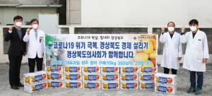 경북의사회, 감염병 전담병원 및 의료진에 '성주 참외' 전달