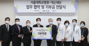 서울대병원, 국내 최초 '어린이 완화의료센터' 건립