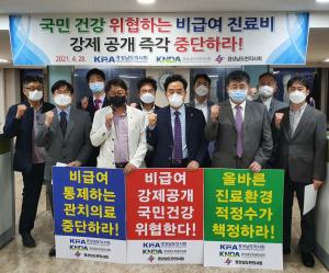 경남 의사단체 "비급여 앞세워 부도덕한 의사로 불신 조장"