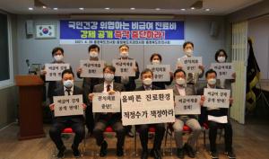 충북 의사·치과·한의사 한목소리 비급여 공개 의무화 반대