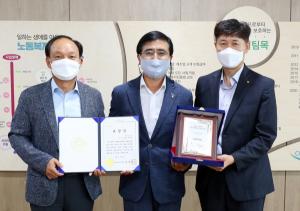 근로복지공단, 4년 연속 글로벌 헬스케어대상 