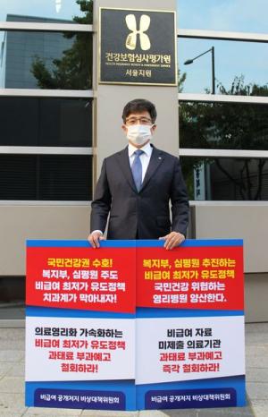 서울시치과의사회 "비급여 공개 저지 결사항전"