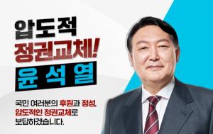 윤석열 후보, 출산 준비→산후조리→양육 "국가책임 강화"
