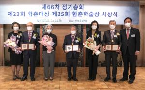 제23회 함춘대상, 최규완·피수영·박용현 동문 영예