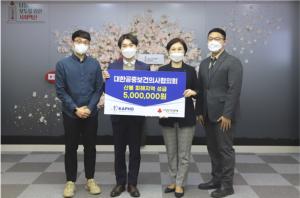 대공협, 산불피해 구호 위해 500만원 기부