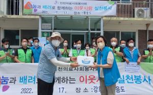 인천의료사회봉사회, 강화군 서도면 볼음도리 의료봉사