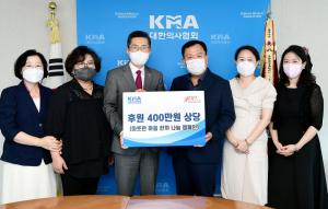 의협-한국의사100년기념재단, 오종택 대산기업 회장에 감사패