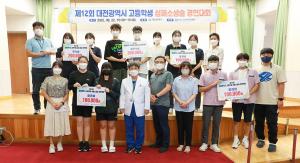 충남대병원, 대전시 고등학생 심폐소생술 경연대회