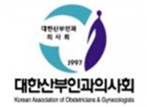 대한산부인과의사회 '핑크다이어리' 10주년 기념식 개최