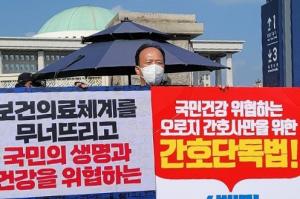 윤종근 응급구조사협회장, 간호법 제정 저지 1인 시위