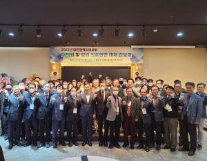 대전시의사회 대의원-임원 '의료현안' 간담회