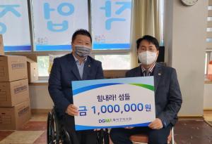 달서구의사회, 섬들장애인보호작업장 성금 100만원 전달