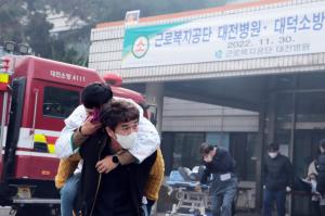 근로복지공단 대전병원·소방서 화재 훈련