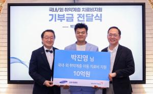 박진영 JYP 대표 프로듀서, 삼성서울병원에 5억 기부
