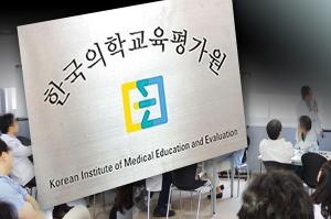 강원대의전원·전남의대 '6년'…외 9곳 '4년' 인증 획득