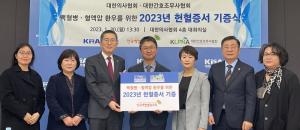의협-간무협, 한국백혈병환우회에 헌혈증서 110여장 기증