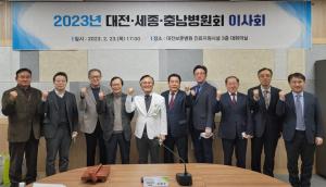 대전·세종·충남병원회 "간호법 저지" 중지 모아