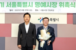 강재헌 강북삼성병원 교수, 서울시 명예시장 위촉