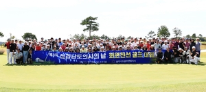 전남의사회, '제3회 회원 친선 골프대회' 성황리 개최