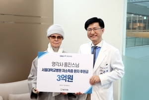 홍진 스님, 서울대병원 3억원 기부