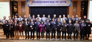 대구시의사회, 지역응급의료전달체계 확립 심포지엄 개최