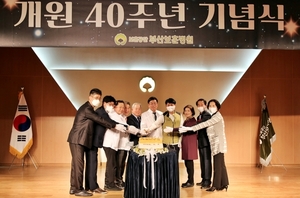 한국보훈복지의료공단 부산보훈병원 개원 40주년